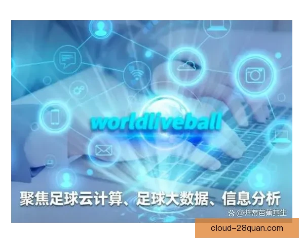 哪个足球预测平台最准值得长期信赖的深入分析与推荐